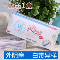 Chinese medicine Fengjieshu medicine female antipruritic antibacterial Health Medicine medical anti-inflammatory sterilization nursing care to smell smell medicinal pad