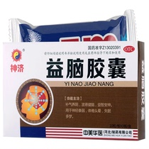 Shenji Yinao Capsules 30 capsules Jiannao Jiannao Anshen Neurasthenia Insomnia Dream Nourishing Yin Kidney and Brain