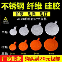 AGS silicone bullseye slingshot competitive competition 2cm3cm4cm5cm shooting practice thickened stainless steel target