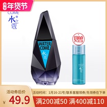 Water Kou Glacier Cool Moisturizing Essence 120ml Men's Skin Care Oil Control Hydrating Emulsion Water Kou