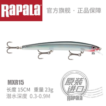 Finnish Lebole MXR15 cm 23g flying man long-distance fishing beak sea fishing