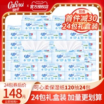 Heart soft V9 baby soft tissue 120 pumping 24 packs Garage to moisturize the whole box moisturizing pumping paper Cloud soft towel official authorization