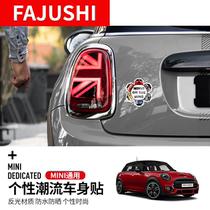 Suitable for mini MINI bodywork casual stickup with individuality boomers shelter scratches stickers window stickers Universal decorative stickers