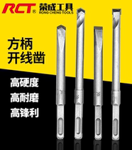 Rongcheng electric hammer slotted alloy chisel square handle four pit tip flat shovel 12 no thread 12 Concrete chisel wall chisel