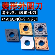 Circular wheel blade CNC aluminum processing steel parts stainless steel quenching parts knife grain blade block cnmg120404