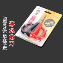 Fishing Scissors Floating Scissors Hercules Line Scissors Non-submerged Scissors With Serrated Mouth Fishing Scissors