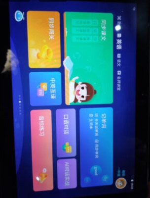 说内幕: 科大讯飞英语电子词典怎么样??真的很垃圾吗?