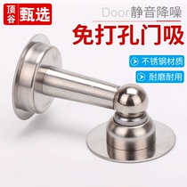Door suction non-perforated stainless steel suction door door suction wall suction anti-collision door stop door touch bedroom kitchen door wall suction