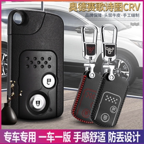 Suitable for Honda Odyssey car key bag leather key cover old CRV Costa car key cover buckle shell