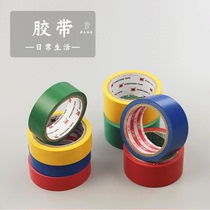 Challenge low price high quality Montessori tape Montessori classroom trace 4 colors two specifications optional