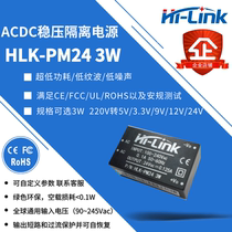 ACDC AC to DC isolated power supply low ripple module 220V rpm 35V12V24V ultra small volume