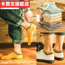 Tide short socks shallow short tube low-help mens sports sweat absorption breathable net red sun personality Joker card with the same model