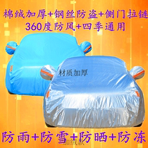 Porsche Macan Marca special car clothes off-road car cover sunscreen sunscreen thermal insulation thickened car clothes cover