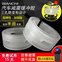 Applicable Toyota Motor Shock Absorber Cushion Rubber Spring Retrofit Shock Absorbing rubber cushion Shock Rubber Mat Hugreinforcement version