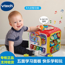 VTech Fun Wisdom Cube Game Table Six Boxes Baby Bilingual Enlightenment Learning Table Puzzle Early Education Toy Table