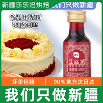 Xinjiang LeHappy Mothers Exhibition Red Velvet Essence 30g Aroma Aromas to Eat Pigment Essence Baking Powder
