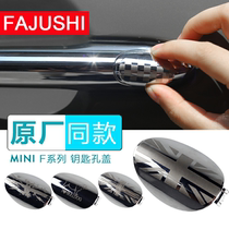 Suitable for BMW mini mini cooper F54F55F56F60 door outer handle cover key cover