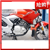 Suitable for YAMAHA flying to 250 YS250 stunt Acrobatic Bumper Guard Bar to strengthen anti-fall bar