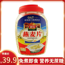 Intelligence Pure oatmeal 1000g barrel no cane sugar no cooking canned ready-to-eat drink whole grains breakfast