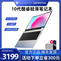 (Large screen light and thin book) mechanic YOUNG15 Intel Core 10 generation i3 games office laptop network class 15 6 inch portable girl student computer