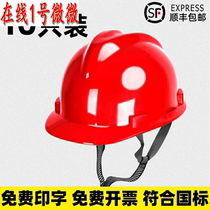 10 clothing safety helmet Site State Label Architectural Engineering Thickened Breathable Construction Male Summer Protection Lead Helmet Customisation