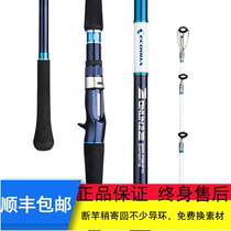 ECOODA Cang long EWDB offshore fishing rod large fishing power sea rod giant black and yellow fish cod bottom fishing rod