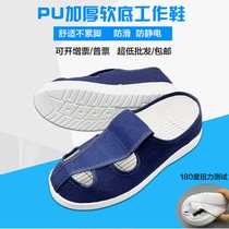 wu chen xie white soft jing dian xie thickened soft anti-static shoes hole wu chen xie workshop work shoes