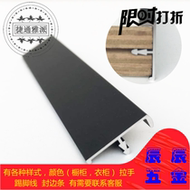New product Kitchen cabinet Wardrobe door panel Aluminum edging E-type edge banding Aluminum alloy edge strip for woodworking factory processing