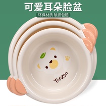 Cute ears washbasin large household washbasin baby newborn baby wash ass small basin student dormitory Basin