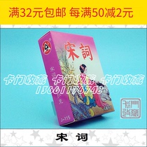 F057 Playing Cards Collection) J115 Song CI)) allegory on the music