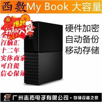 WD Western Digital My BOOK 4tb mobile hard disk 4t usb3 0 backup hardware encryption WDBBGB0040HBK
