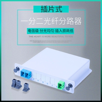One point two splitter 1 point 2 carrier grade fiber splitter 1 to 2 pigtail SC SC Telecom mobile Unicom Universal 1 point 4 points 8 plug splitter