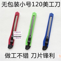 Small utility knife Korean version of small fresh style design plastic shell color office paper cutter