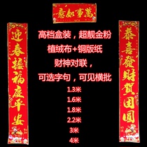 2022 Tiger Year Business Couplets for flocking King Pink Property Gods Joe to the Spring Festival Family New Year 7-to 4 m 4 m 3 m