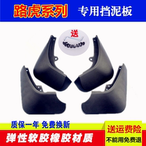 Land Rover Range Rover Special Mudguard 08 09 10 11 Years 12 Old Range Rover Sport Executive Edition Modified parts