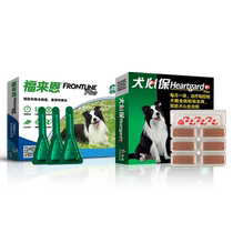 Fulaine Canine Heart Protection Dogs in vivo and in vitro anthelmintics insect drops medium-sized dogs to flea roundworms