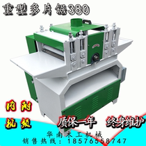 Multiple saw wood working machinery Heavy square wood multi-piece saw splitting machine split wood keel board splitting machine multiple saw