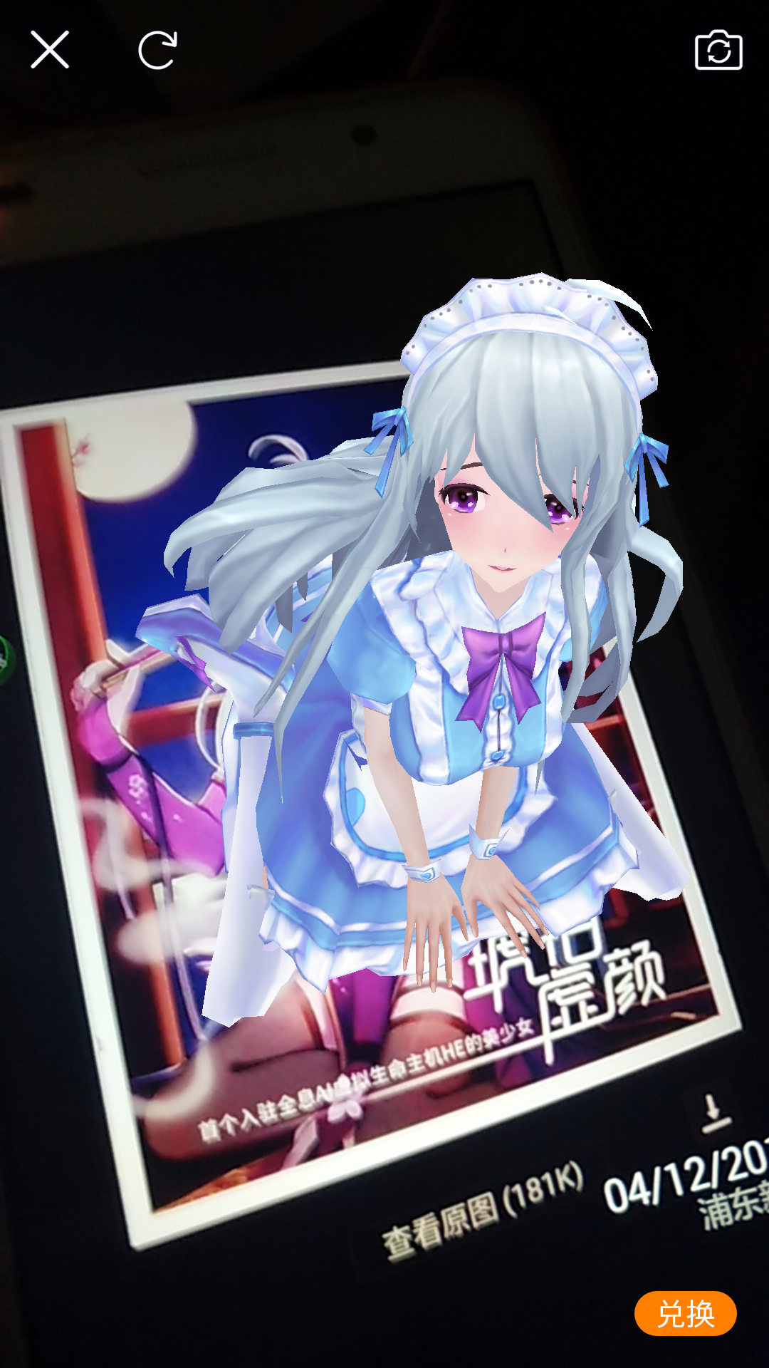 狗尾草holoera智能机器人