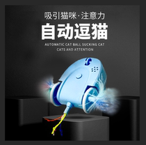 Cat toys self-Hi electric smart cat sticks resistant to bite feathers cat boring artifact kittens sound toys supplies