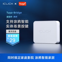 iCLICK graffiti Smart Graffiti Bridge Bluetooth Infrared RF zigbee intelligent super remote control multi-function type