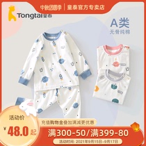 Tongtai early autumn baby clothes baby clothes baby spring and autumn clothes set cotton pajamas for men and women