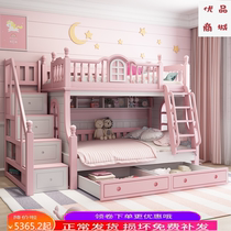 Childrens bed bunk bed bunk bed girl princess bed pink high and low bed mother bed Castle multifunctional all solid wood