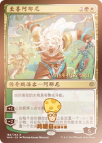 The Fight of Sparks Now Before Sale Memorial Flash in Sun Ajani the Great