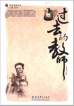 Former teacher Shang Youjing Editor-in-chief