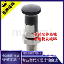 Mysmi knob plunger carbon steel fine tooth self-locking type PXYAN with lock lock positioning pin PXYKN spring indexing pin