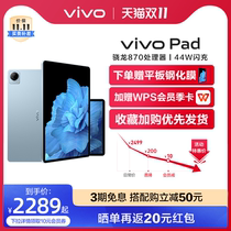 2022 new vivo Pad tablet new ultra-thin laptop computer 11-inch mobile phone tablet discounted study special game office full-network communication college student official flagship store