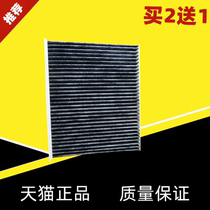 Adapted Changan Comfort Motion Air Conditioning Filter Core 12-17 paragraph 1 6L Private filter 13-14-15 -16 Air conditioning filter