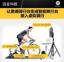 Maijin 210 Speed Sensor Compatible Walker Bailui Teng IGP Jiaming ANT Bluetooth Smart Riding