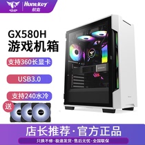 Aviation chassis GX580H main chassis computer desktop e-competition white chassis water-cooled ATX side panel glass full side penetration