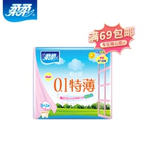 (Take whatever you want)Soft 245mm oxygen breathing 0 1 Extra thin daily use 8 2 pieces